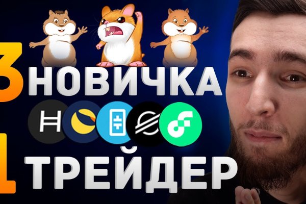 Зайти на кракен