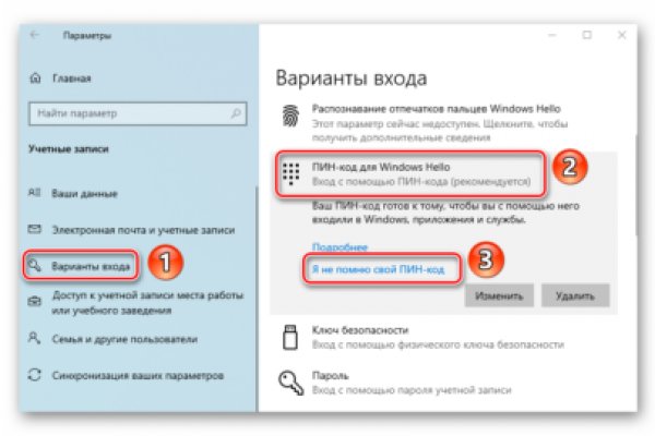 Восстановить доступ к кракену