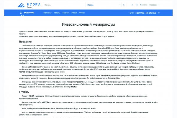 Kraken https что это